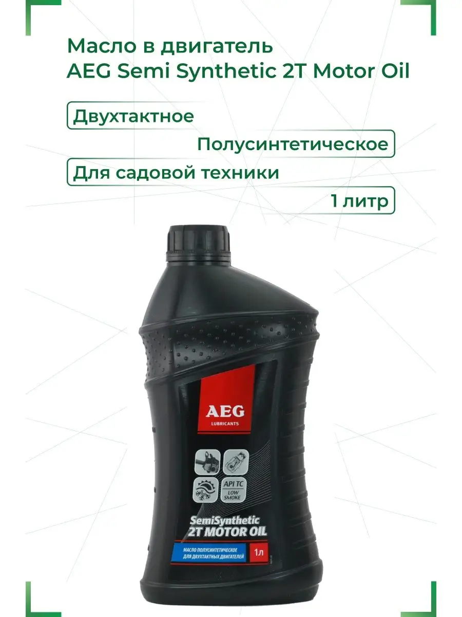 AEG BLUE 2T Motor Oil API TC Масло 2Т п/с 1л.